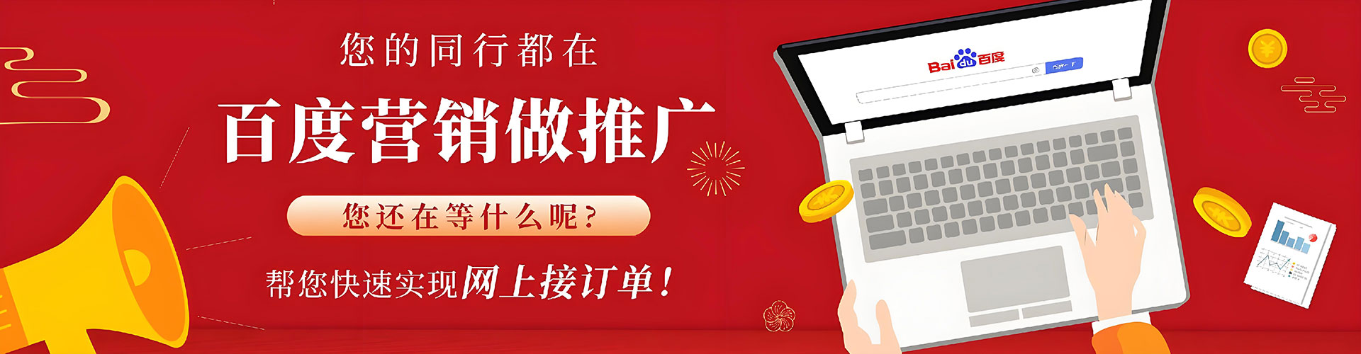 临高sem竞价员